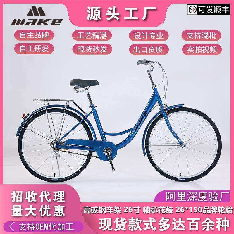 26寸单速女式自行车女士成人通勤淑女公主单车复古自行车