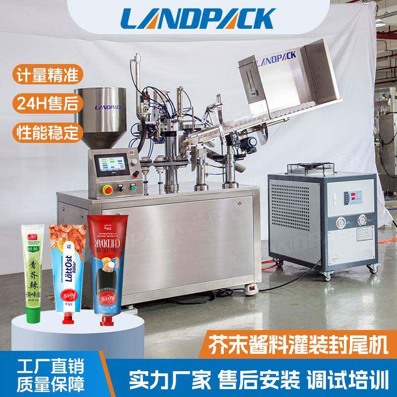 凝胶芦荟胶灌装封尾机 全自动高速塑料管封尾机 芥末灌装封尾机
