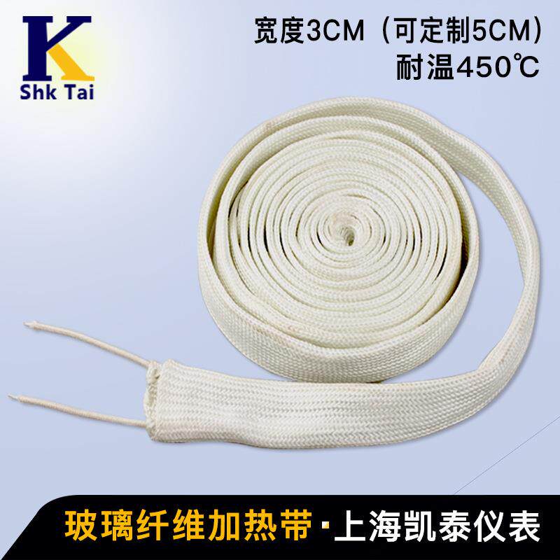 玻纤加热带 绝缘高温电伴热带 工业温控器加热系统 管道加热