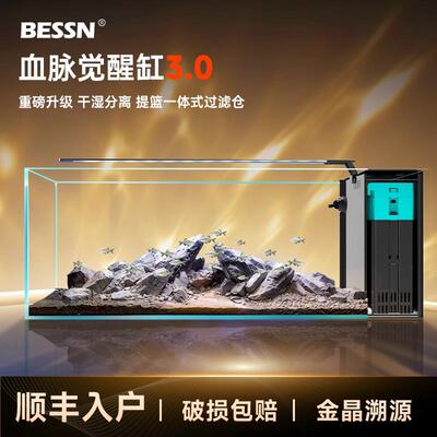 BESSN血脉觉醒侧滤鱼缸客厅2025新款超白玻璃龟小型生态溪流造景