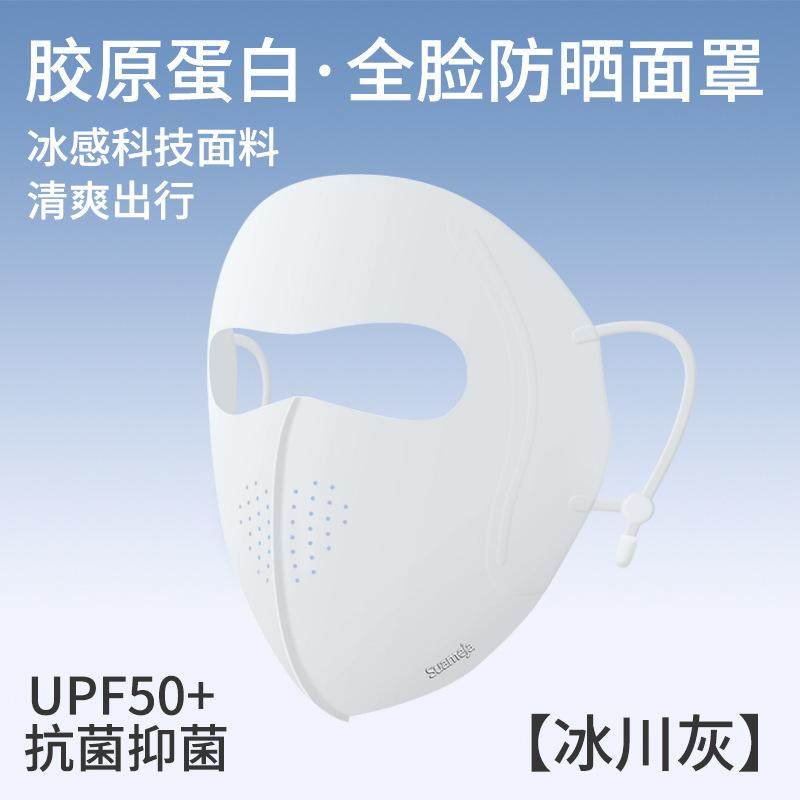 祛斑后防晒面罩口罩一体全脸医美激光术后光子嫩肤防晒脸基尼全脸,服饰配件/皮带/帽子/围巾,防晒面纱/面罩,淘宝优惠券,粉丝福利购,淘宝优惠卷