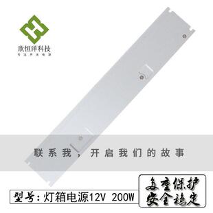 新款直销超薄开关电源12v200w16.7A卡布灯箱内置轻薄稳定流专用带