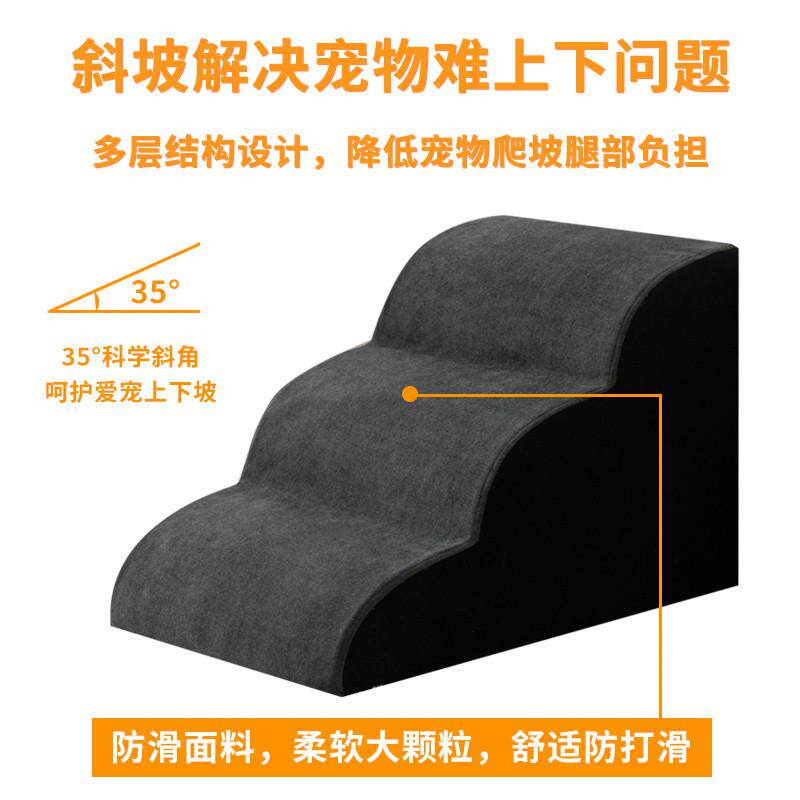 拆洗上床楼梯狗狗可防滑小型斜坡床边楼梯耐脏宠物爬沙发台阶爬梯