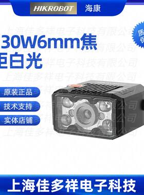 MV-IDB005X-06W海康机器人130W6mm焦距白光