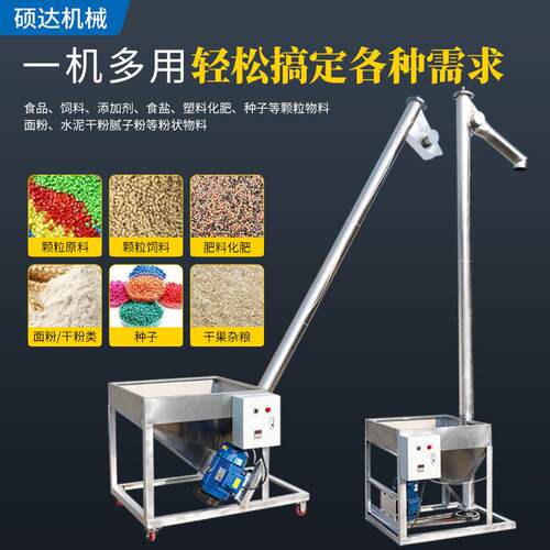 螺旋上料机不锈钢粉末自动送料机螺旋垂直提升蛟龙塑料输送机