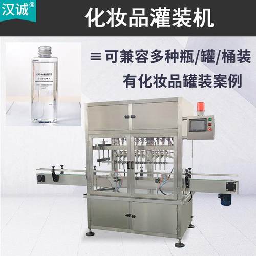 全自动膏体灌装机 补水乳液饮料分装机 卸妆乳化妆品定量装瓶机