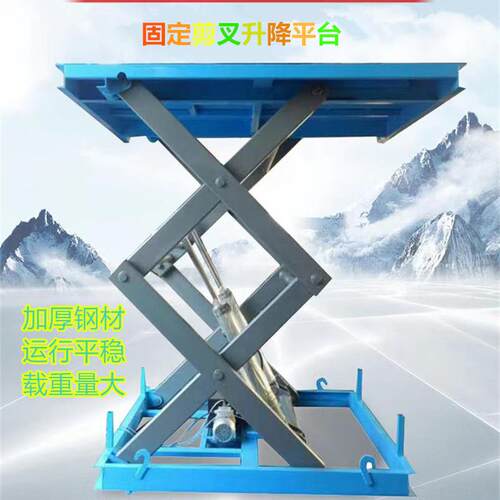 电动液压升降货梯货物举升机厂房固定剪叉式升降平台