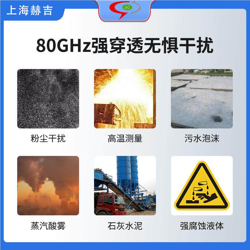 80hz位频冲雷达物位计水位计湖泊脉化工防爆智JG-LM78能型雷 达料