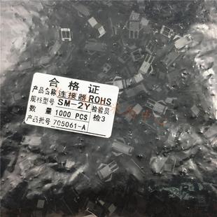 10Y 公壳 整包 接插件 空中对接连接器2.54MM