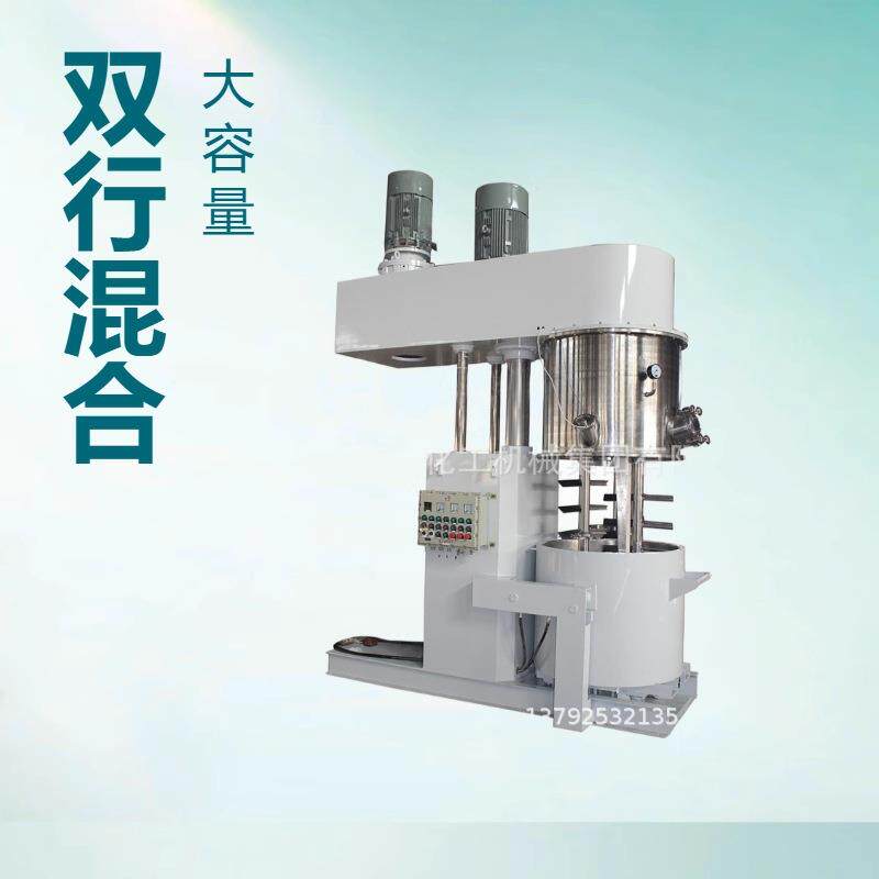 油墨真空型双行星动力混合机报价|双行星动力混合机搅拌机厂家