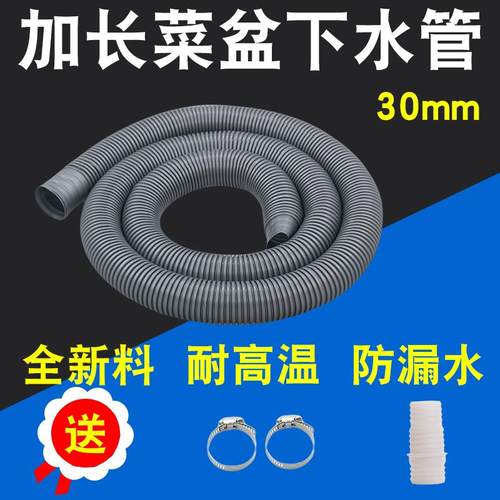 厨房洗菜盆单水槽下水器水槽管30mm超连结口通用不锈钢盆排水管道