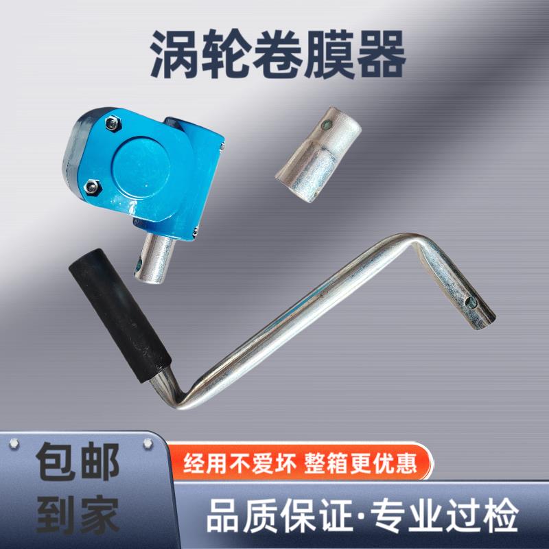 韩式侧卷大棚卷膜器铁卷手摇侧卷卷帘机手动摇膜器养殖场温室配件