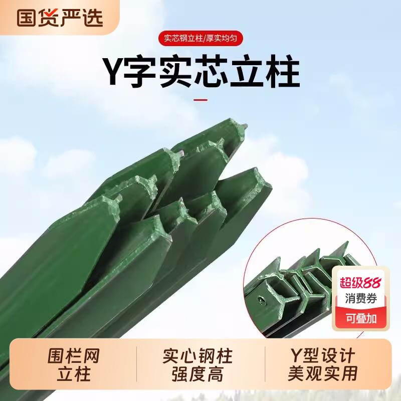 铁丝网护栏网加厚立柱杆实心铸钢铁柱子尖头柱养殖牛羊圈山围栏