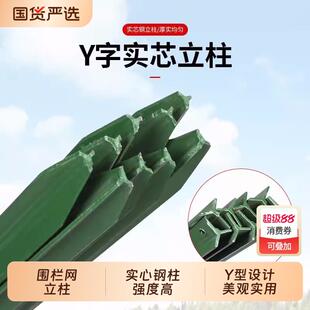 铁丝网护栏网加厚立柱杆实心铸钢铁柱子尖头柱养殖牛羊圈山围栏