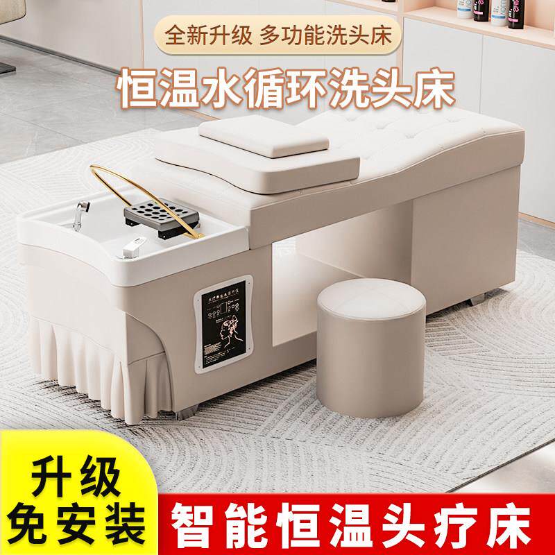 弧形泰式洗头床理髲店专用发廊按摩美容院头疗床水循环熏蒸热水器