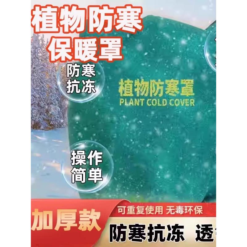植物防寒保暖加厚罩果树木透气无纺布保温布袋防风防冻罩花卉绿植