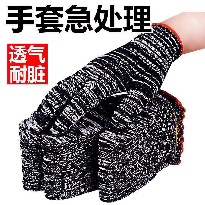 黑色耐脏花纱灰纱劳保手套机械汽修工厂搬运棉线春夏透气工地,居家日用,防护手套,淘宝优惠券,粉丝福利购,淘宝优惠卷