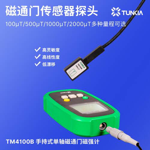 TM410 0B手高斯计磁通门磁计微弱磁场强专用交TM4100B直流弱持磁