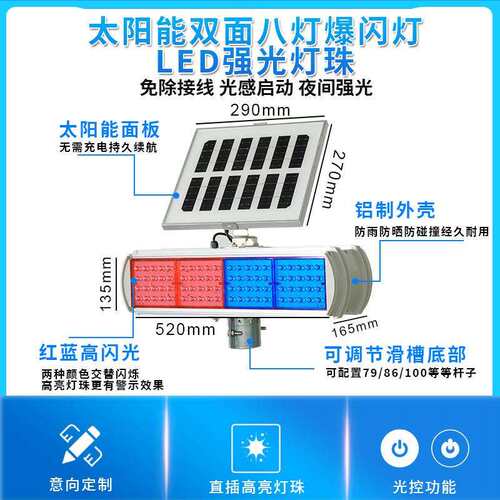 红蓝太阳能频闪信号灯 道路施工分体式警示灯 铝壳太阳能爆闪灯