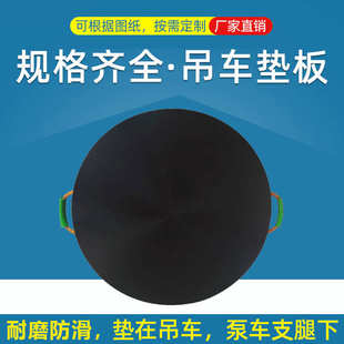 吊车支腿垫板枕木起重机垫脚板三一中联泵车随车吊起重机支腿垫板