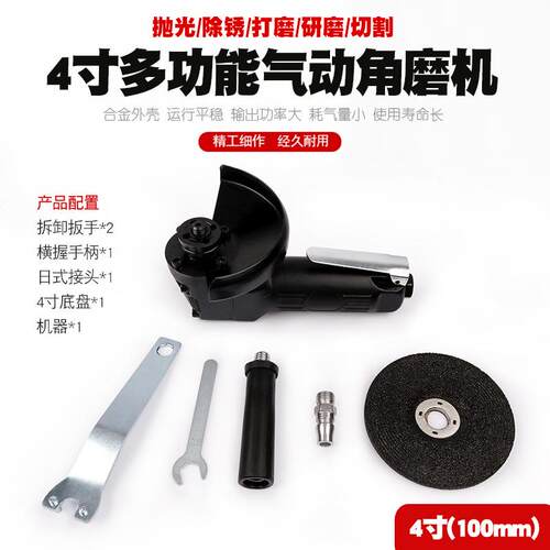 4寸气动角磨机风动砂轮机打磨机抛光机磨光机研磨机气磨机工具