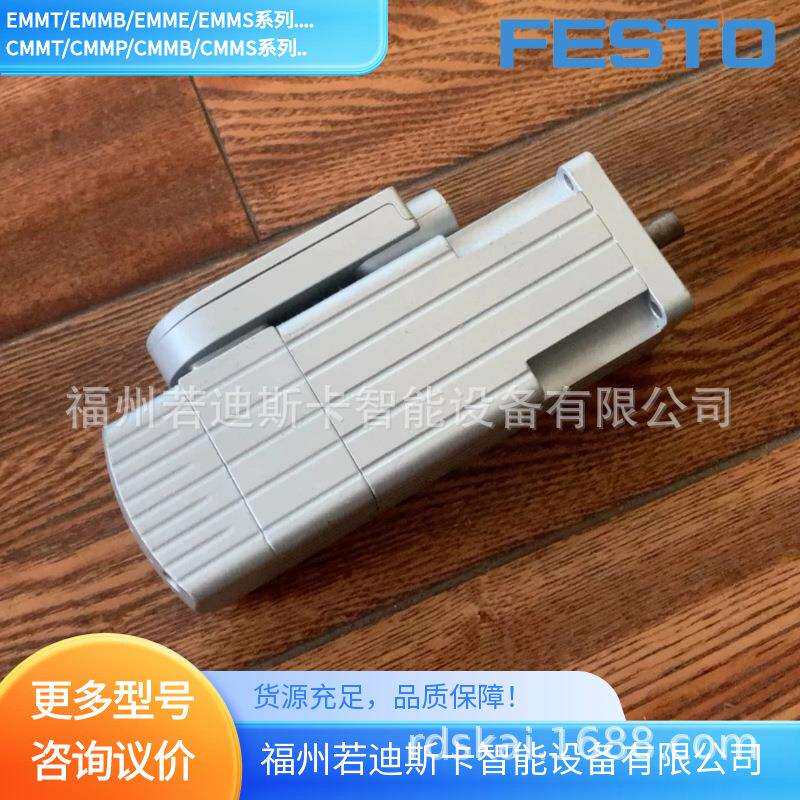 FESTO现货费斯托交流伺服电机伺服马达EMMT-EC-40-M-ES-R1SCB
