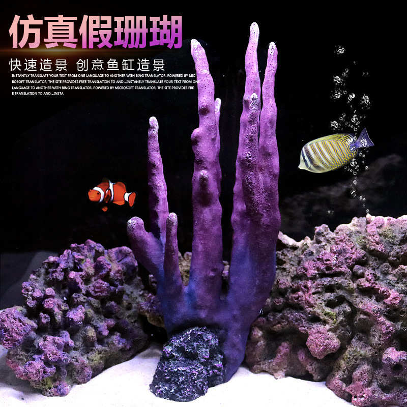 仿真假珊瑚礁石造景树脂贝壳鱼缸装饰水族箱摆件海水缸布景地中海