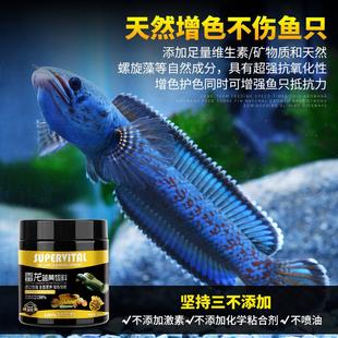 雷龙增红增蓝饲料雷龙鱼食雷龙鱼饲料雷龙鱼专用增色饲料