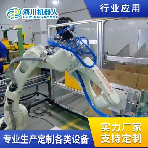 非标定制冲压焊接码垛喷漆打磨切割机加工上下料工业机器人机械臂