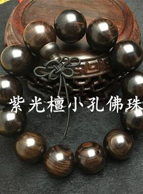 黑檀佛珠乌木手串链152030MM小孔顺纹紫檀工艺礼品国风手串