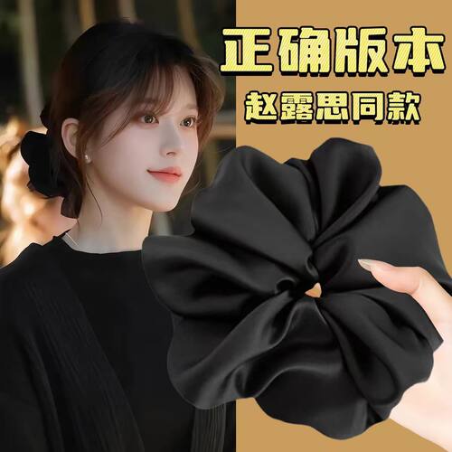 赵露思扎头发缎面大肠头绳发饰