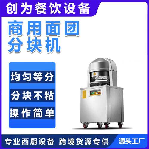 商用面团分块机馅料分割机面包分团机36型面团切割机分面机