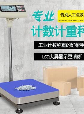 ET-D高精度工业计数秤150kg电子称100kg/1g台秤300公斤磅秤