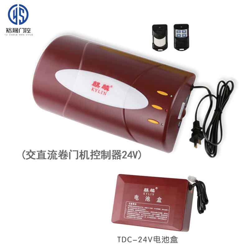 交直流马达控制器24V蓄电卷帘门电动卷闸门遥控安吉麒麟