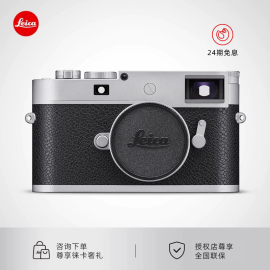 24期免息Leica/徕卡M11-P旁轴数码相机莱卡M11P数码微单