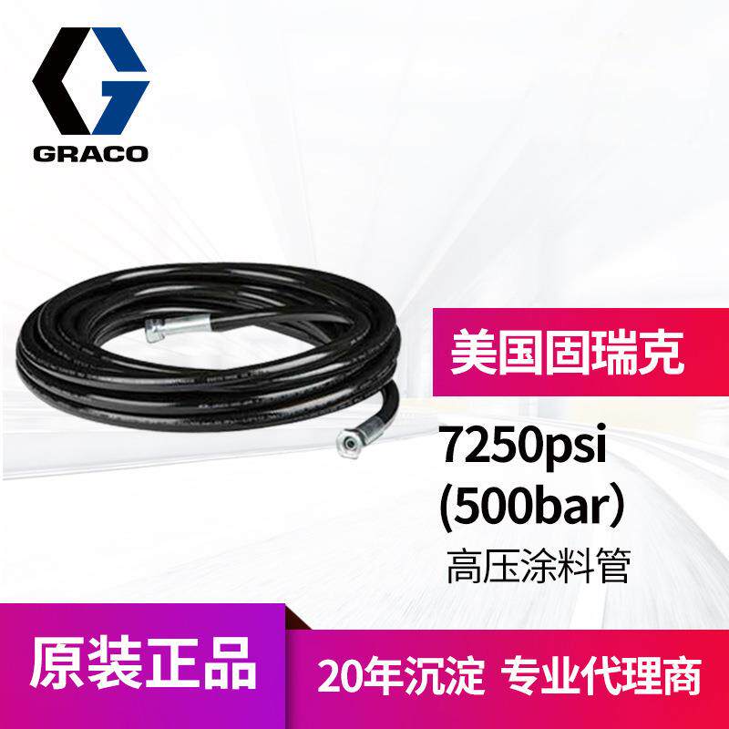 美国7250psi高压防腐蚀专用油漆500bar涂料管