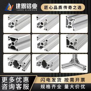 线国标框架 30流水线 工业铝挤型材料欧标3030 4040铝合金铝材30