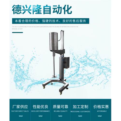 不锈钢搅拌机300L药液搅拌机