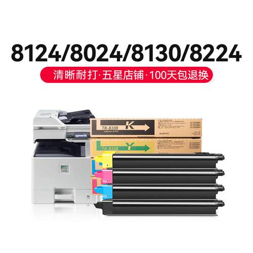 才进适用京瓷M8124粉盒M8024cidn/M8125/M8130/M8224/M82