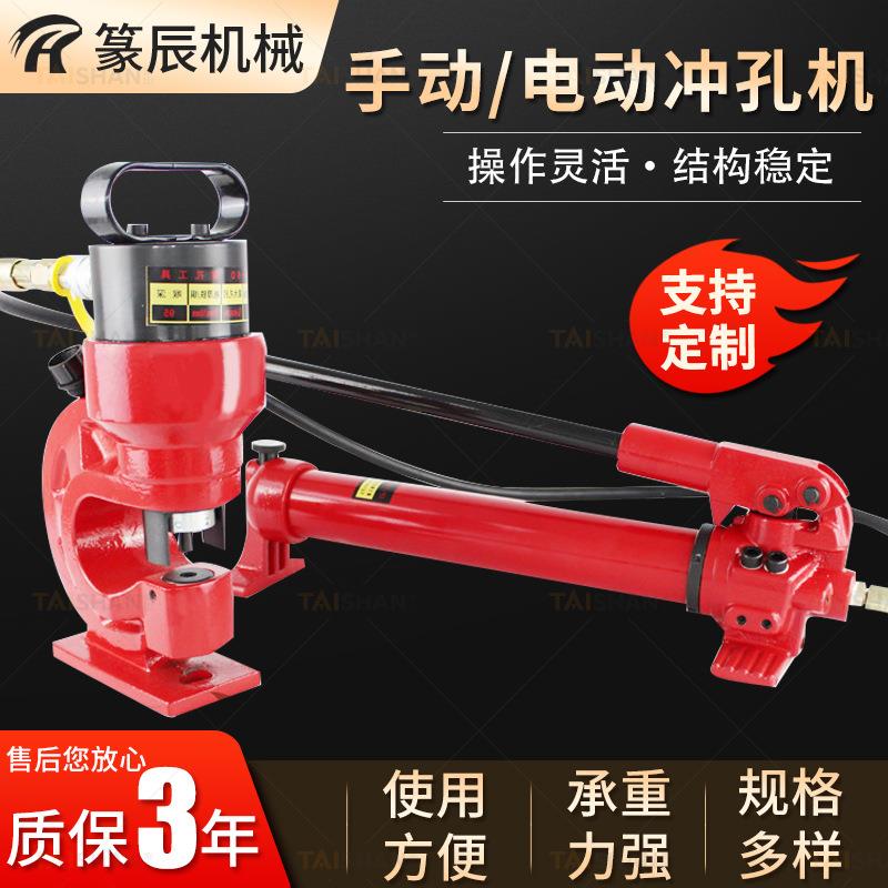 手动液压冲孔器供应液压冲孔机铁板钢板打孔器