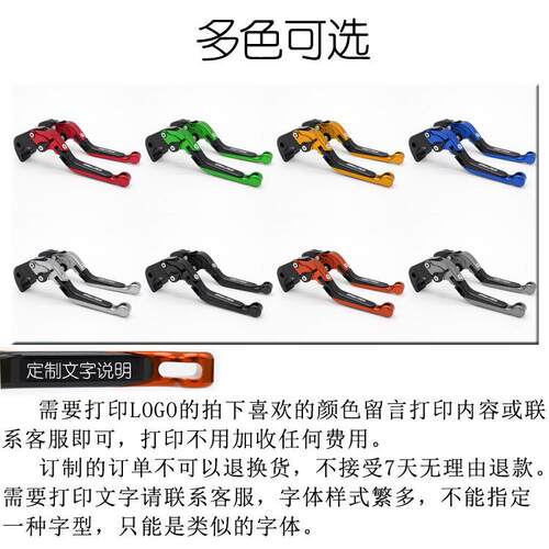 适用KTM DUKE690 1190 1290 1050 改装刹车牛角手把离合拉杆配件