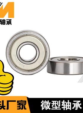 英制RMT小轴承厂家 MR5z 内径mz5m 外径8mm 8厚度2.5mm 小微型球