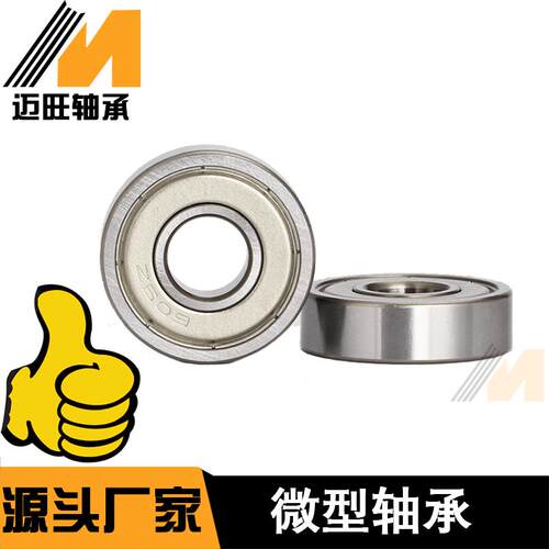 无机人模轴承 MR74ZZ 内83径4mm外径7mm航度2.5m厚m 微型英制轴承