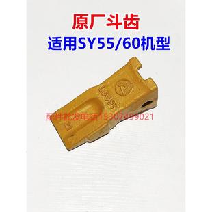 三一挖掘机配件55 60 75 125 135 215牙根齿座原厂斗齿牙齿销子