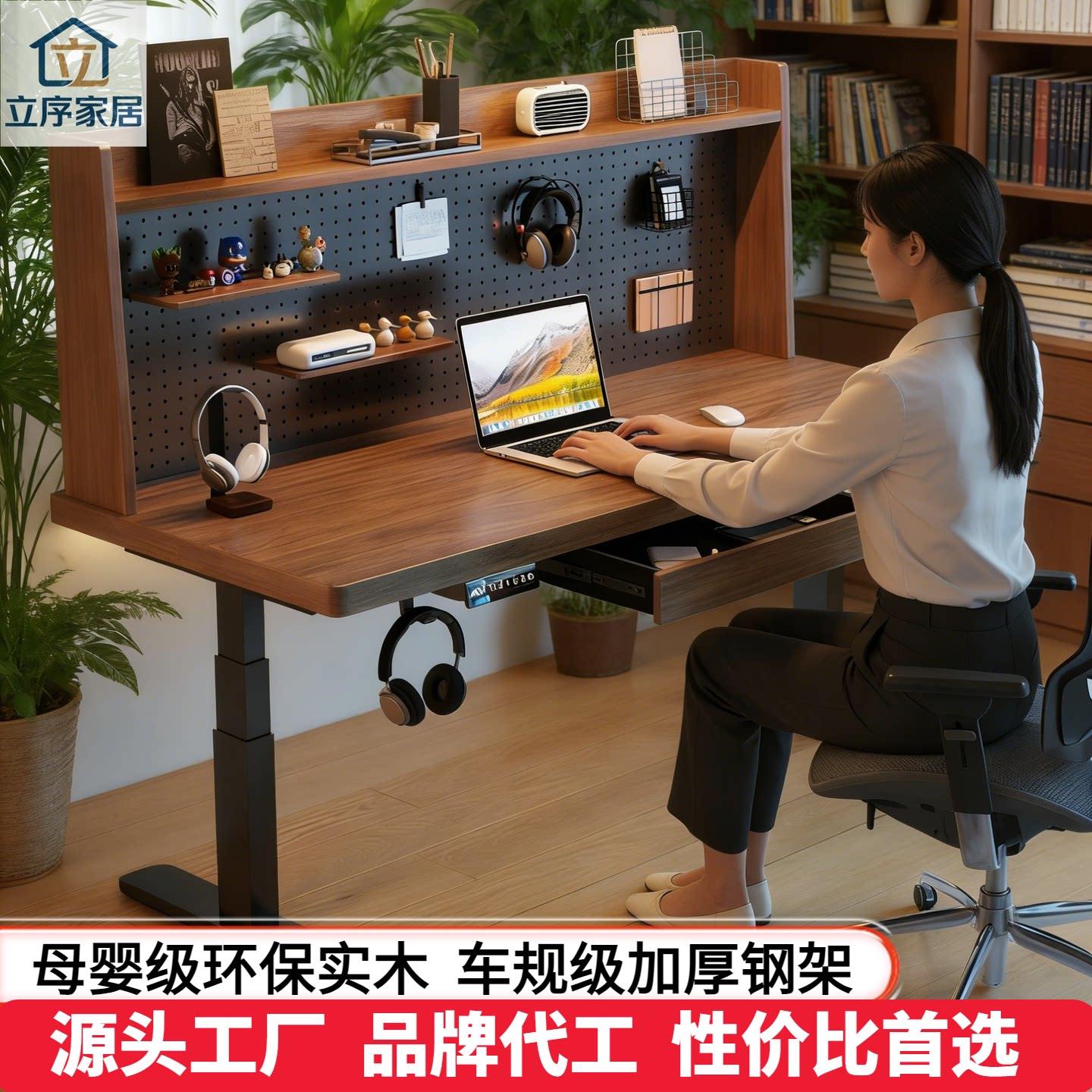 实木电动升降桌带洞洞板书架一体家用书桌电竞桌学生学习电脑桌子