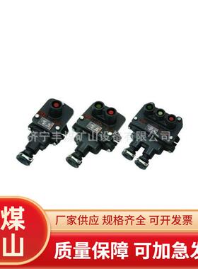 矿用隔爆型控制按钮BAZ1-5/127-3型隔爆型三联控制按钮多规格