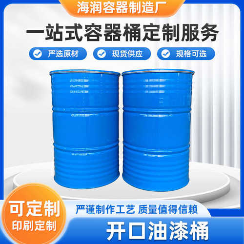 开口油漆桶化工桶油漆桶铁桶大口径直板桶油桶铁桶镀锌桶厂家