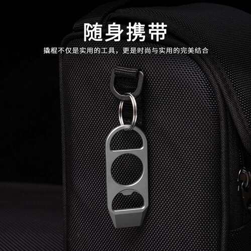 钛合金迷你撬棍钥匙扣挂件EDC随身便携开快递工具开瓶器FC13