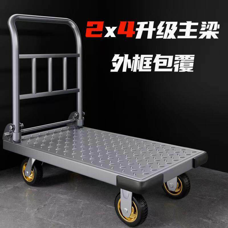 平板车可折叠搬重型货拉车仓库用拖车搬货板车四轮专项静音小推车