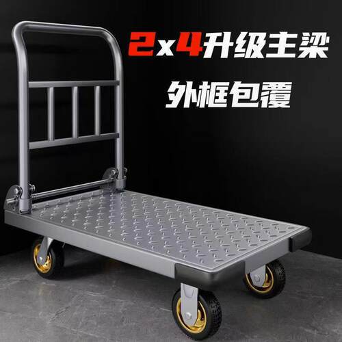 平板车可折叠搬重型货拉车仓库用拖车搬货板车四轮专项静音小推车